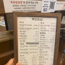 고기ONE | [내돈내산] 여의도 원센티널 ONE CENTINEL 한식집 무안회관 여의도점 후기