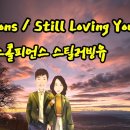 Scorpions - Still Loving You 이미지