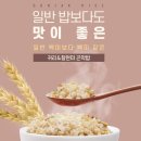 반앤반 - 용산구 | 밥 한 그릇인데 먹고 나서 몸이 가벼운 게 달랐어요 | 건강식 후기