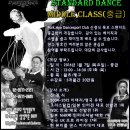 스포츠댄스중급 이미지