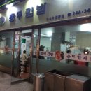 충무씨앗