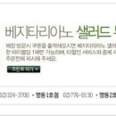 프리모바치오 이미지