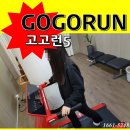 홈쇼핑런닝머신렌탈 ( 고고런렌탈 후기 )
