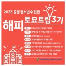 김포중봉청소년수련관 이미지