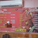 청진동매운찜갈비