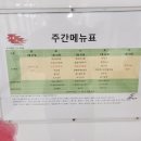 삼주구내식당