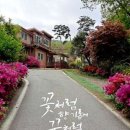 회룡대 별장펜션 이미지