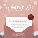 가림중학교 이미지