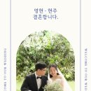 [청첩장] 박완선 장남 결혼식 안내 "2024년 2월 25일 일요일 오후 5시" 이미지