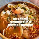 카르텔퍼블릭(kartel public) | 양양 하조대맛집 카르텔퍼블릭 멕시칸펍 ft. 해장 째복짬뽕 라면