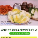 ★강원 평창 꽃순이 고랭지 절임배추 판매★ 11/1 부터 ~ 11/30일 까지 이미지