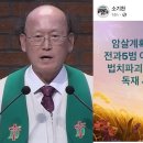 신학대 교수..&#34;이재명 암살계획 성공을 빈다!&#34; 이미지