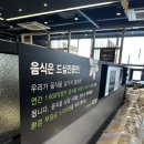 락휴코인노래연습장 김포구래점 | 독립을 축하하며.