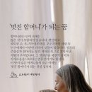 고도원의 아침편지 3월 30일 목요일 이미지