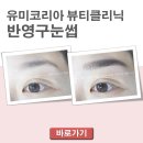 자연스런눈썹 이미지