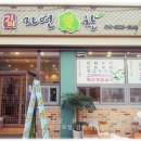 김미약선음식과폐백 네이버블로그