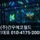 (주)건우기업 이미지