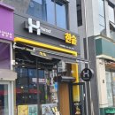 한솥 서산예천점 이미지