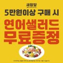 새참