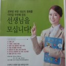 공부방교사 모십니다~~^^ 이미지