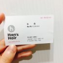 [강남/선릉역 미용실] ▶️한스헤어에서 옴브레헤어 했어요~!◀️