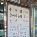 [남양주송어회]대복무지개송어 10년 단골 내돈내산 찐 후기