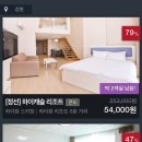 호텔 그라모스 서울 강남 이미지