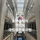 호국원묘역1 | 가족과 함께한 국립영천호국원 참배 여정