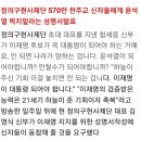 천주교 정의구현사제단이 '윤석열'낙선운동을 시작했다 / 이계성 천주교 지키기 평신도 대표 이미지