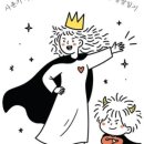 "유쾌! 상쾌! 통쾌!" : 『빌런 엄마, 인생 2회차 시작합니다』, 열정부메랑(박경아) 지음