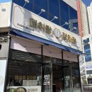 매취랑평택청북점 이미지