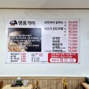 명품가마닭칼국수 이미지