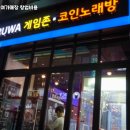 최신형 노래연습장 이미지