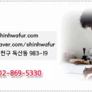 신화수선 이미지