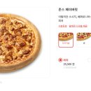 파파존스 문래점 이미지
