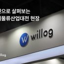 국제냉동설비 이미지