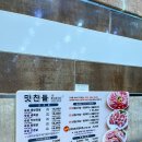 목포 맛찬들왕소금구이 남악점 이미지