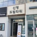 롤러스케이트장 | 세종시 유일 롤러스케이트장 나성동 신영롤러스케이트장 이용후기