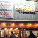 둔산돌구이 | 입안이 얼얼했던 등뼈구이와 왕뼈칼국수 내돈내산 대전시청역맛집 뼈칼집