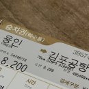 270-5023 | 또 지각한 혼여행 후기 _ 제주도 (上篇)
