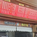 김밥마을 치킨통닭