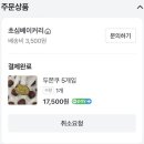 초심베이커리