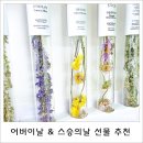 꽃을담다 꽃차로 전하는 고마운 마음, 어버이날 스승의 날 특별한 선물 추천