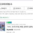 바루나프리다이빙 - 부천시 원미구 역곡로 3 | 바루나프리다이빙
