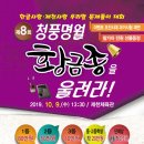 황금종1 이미지