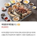 욱이네불타는조개구이 이미지