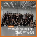 바른동작베이스볼아카데미 | 고스트 모델 아카데미 26년 첫 원데이 클래스 모델 일일 체험 현장 및 익명 후기 공개!