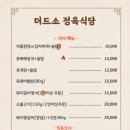 더드소 이미지