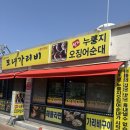 파리바게뜨속초대포항점 | 속초 대포항 누룽지오징어순대 무늬엄마튀김 | 모녀가리비 웨이팅 대신 여기 가세요