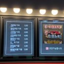 엽기떡볶이하남미사강변점